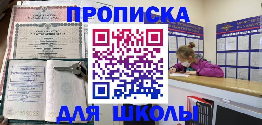временная регистрация недорого в Пушкино