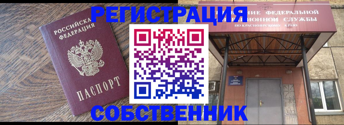 прописка 2025 в Пушкино